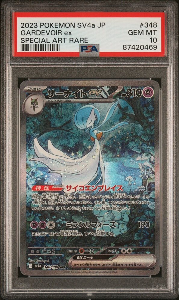 Auction Prices Realized Tcg Cards 2023 POKEMON JAPANESE SV4a