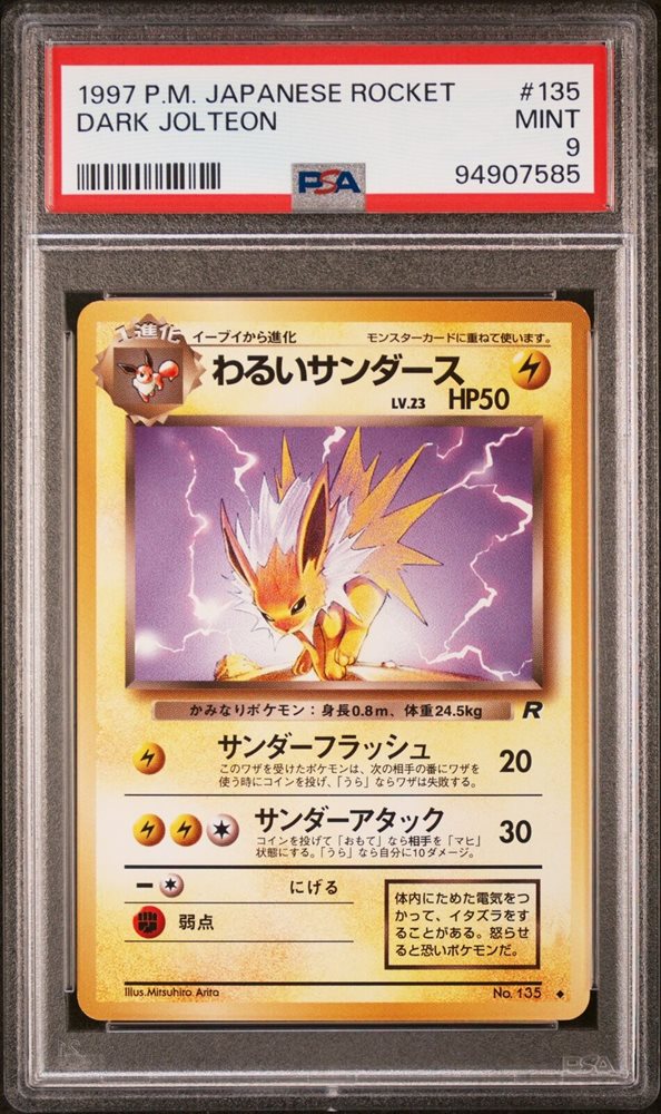 Auction Prices Realized Tcg Cards 1997 POKEMON JAPANESE ROCKET