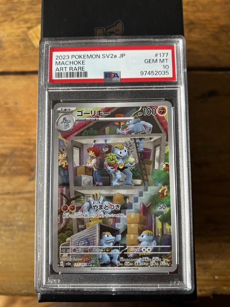 pokemontcgstock