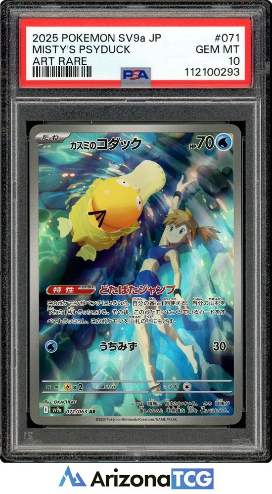arizona_tcg