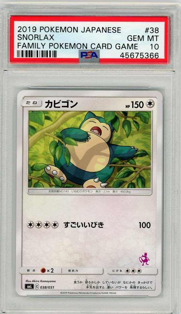 pocket_monsters_for_sale