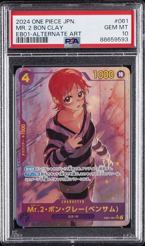 Mr.2 ボン・クレー （ベンサム） psa10 PSA10】Mr.2・ボン・クレー(ベンサム) SEC パラレル (EB01-061