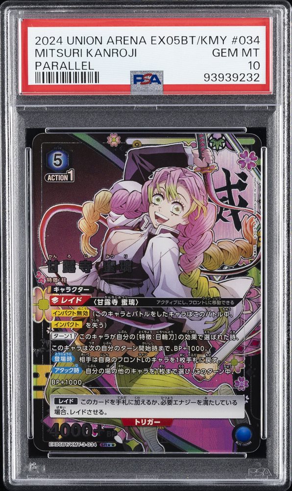 Auction Prices Realized Tcg Cards 2024 UNION ARENA JAPANESE EX05BT
