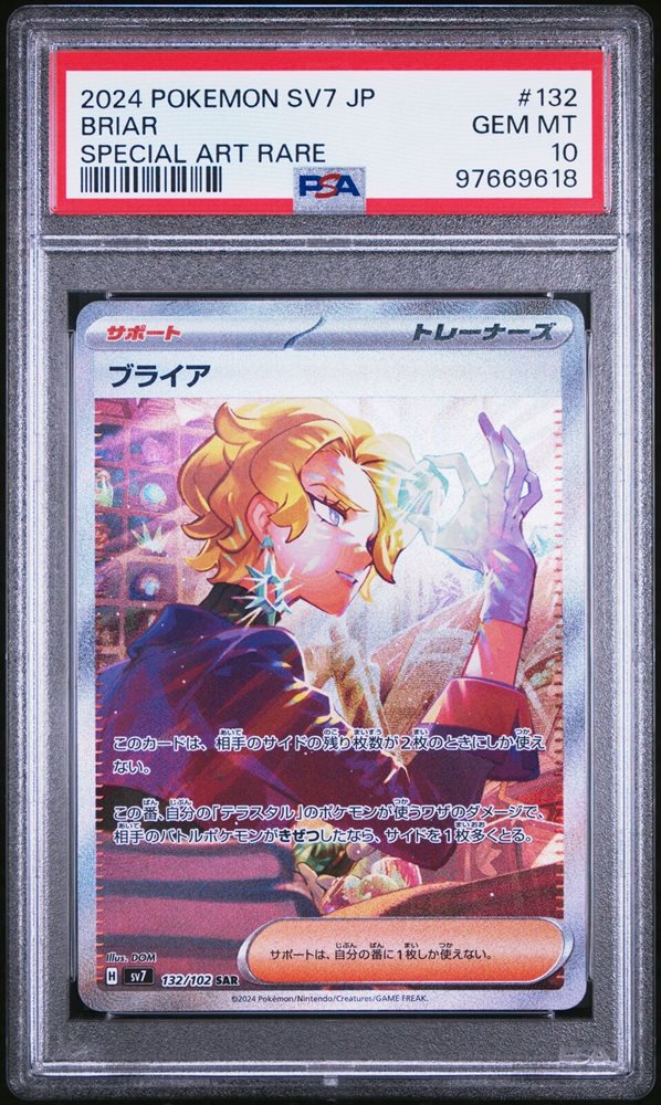 Auction Prices Realized Tcg Cards 2024 POKEMON JAPANESE SV7