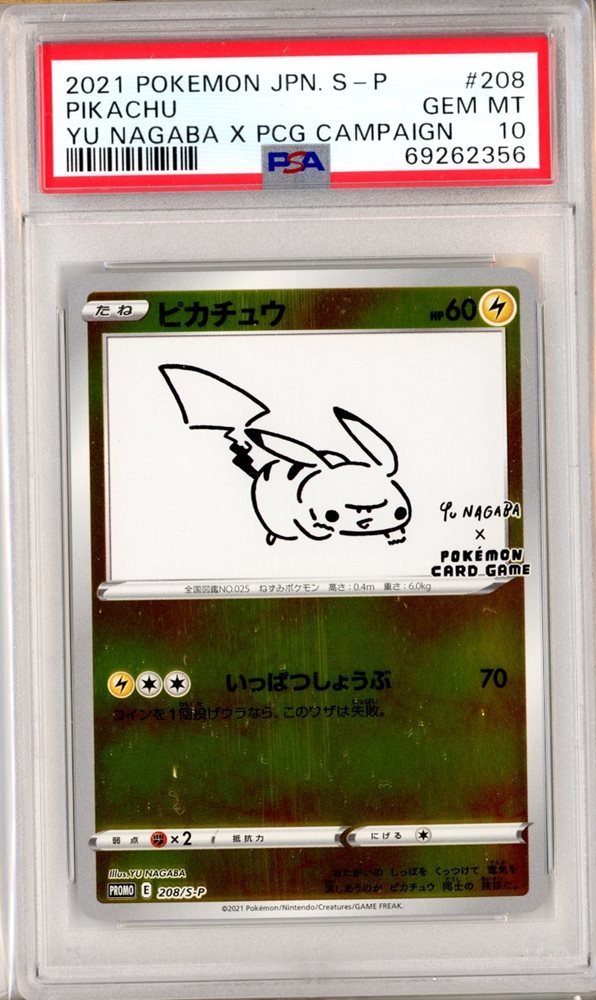Auction Prices Realized Tcg Cards 2021 POKEMON JAPANESE S