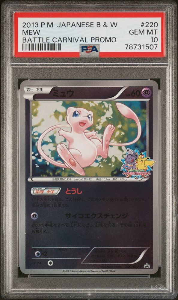 Auction Prices Realized Tcg Cards 2013 POKEMON JAPANESE