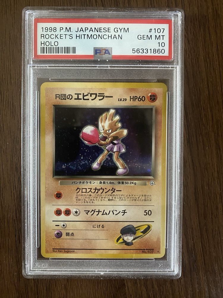 Auction Prices Realized Tcg Cards 1998 POKEMON JAPANESE GYM