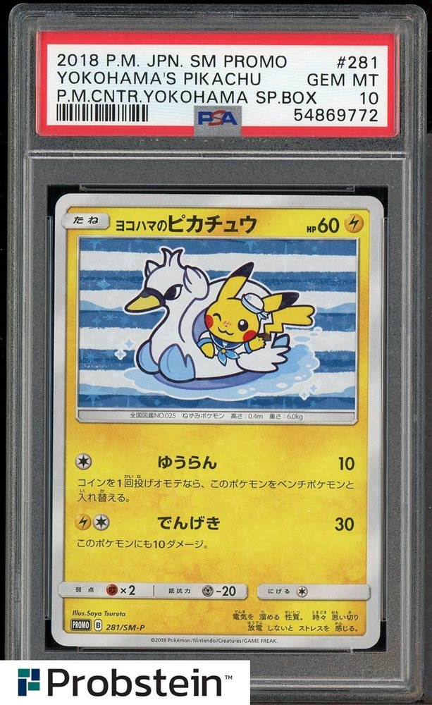 Auction Prices Realized Tcg Cards 2018 POKEMON JAPANESE SM PROMO