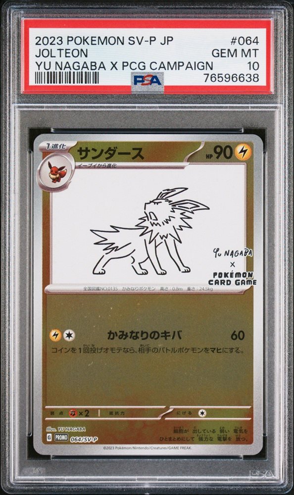 Auction Prices Realized Tcg Cards 2023 POKEMON JAPANESE SV-P