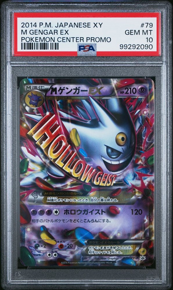 M Gengar-EX (XY Promos 079/XY-P) (Japanese TCG) – TCG Collector