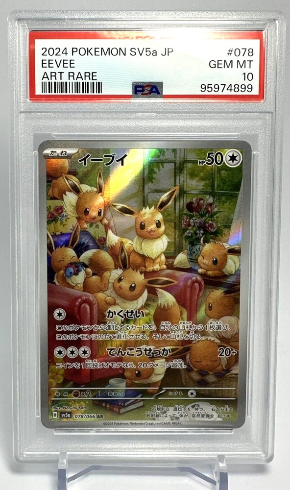 eBay Auction Item 235775972426 Tcg Cards 2024 Pokemon Japanese