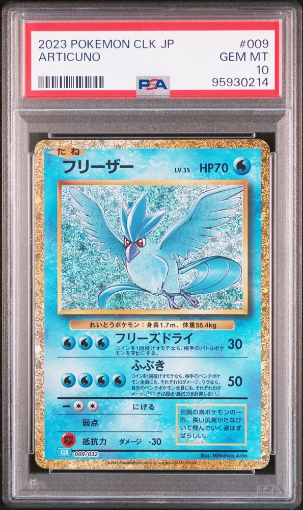 PSA 10 Gem Mint Wingull 311/190 S Pokemon Japanese Shiny