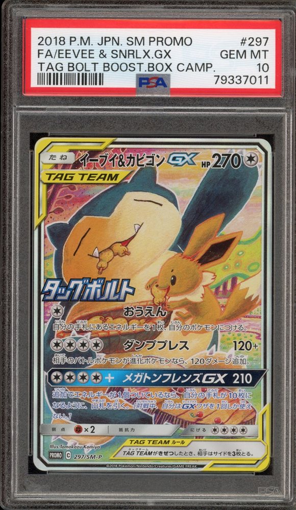 Auction Prices Realized Tcg Cards 2018 POKEMON JAPANESE SM