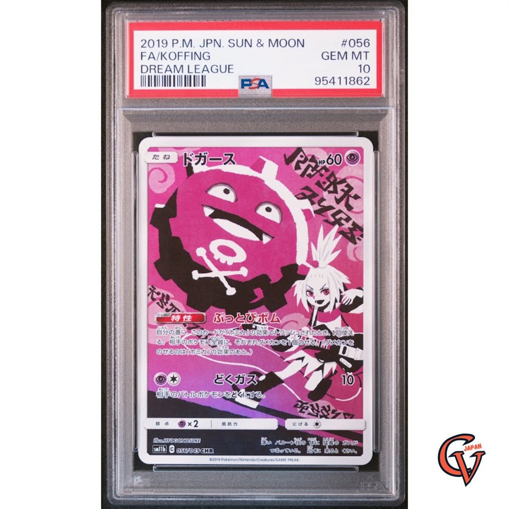 ギフトの宿る拳　フーカ　SP PSA10 ギフトの宿る拳フーカSP PSA10,へんしんバイク×14 ブラック