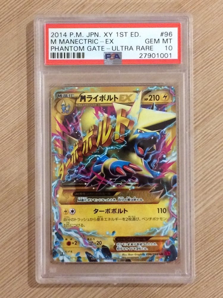 Auction Prices Realized Tcg Cards 2014 POKEMON JAPANESE XY PHANTOM