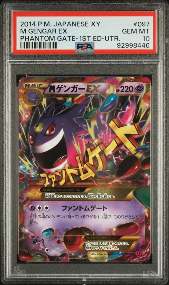 【PSA10】MゲンガーEX PHANTOM GATE 1ST ED PSA 10 Gengar EX 090/088 Phantom Gate 1st ED Full Art XY