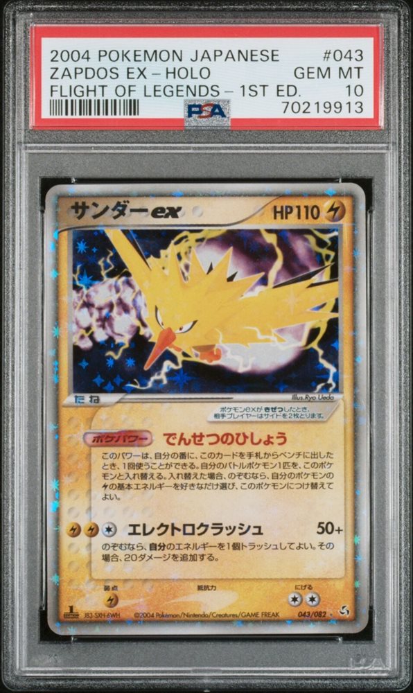 Auction Prices Realized Tcg Cards 2004 POKEMON JAPANESE FLIGHT OF