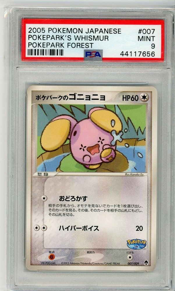 eBay Auction Item 124262541334 TCG Cards 2005 Pokemon Japanese