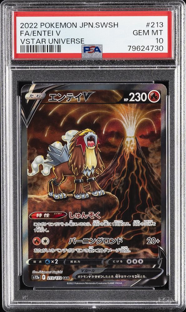 Auction Prices Realized Tcg Cards 2022 POKEMON JAPANESE