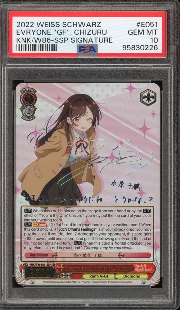 Auction Prices Realized Tcg Cards 2022 WEISS SCHWARZ RENT-A