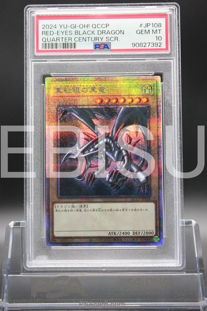 Auction Prices Realized Tcg Cards 2024 YU-GI-OH! JAPANESE