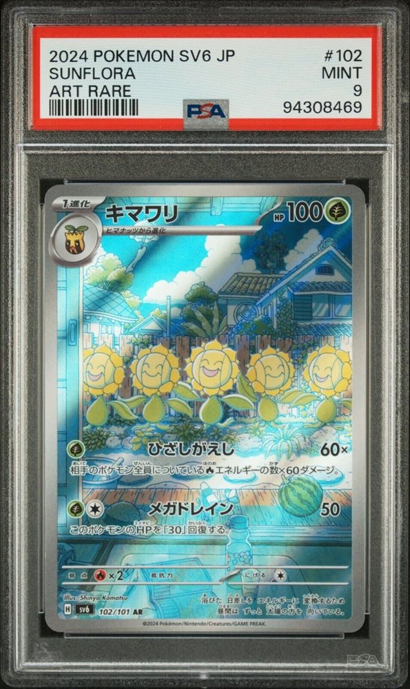 Auction Prices Realized Tcg Cards 2024 POKEMON JAPANESE SV6