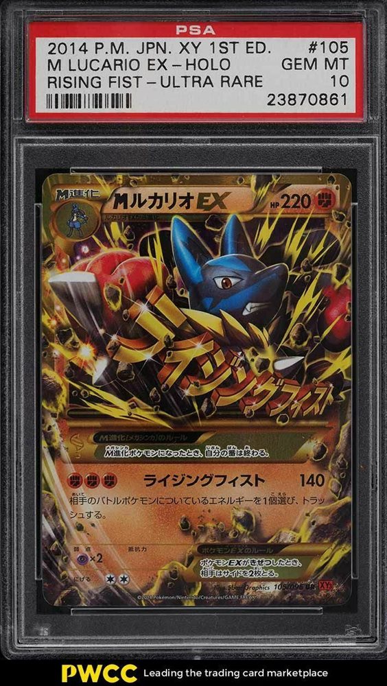 PSA10 Mライボルトex 2014 PSA10 Mライボルトex 2014 Auction Prices Realized Tcg Cards