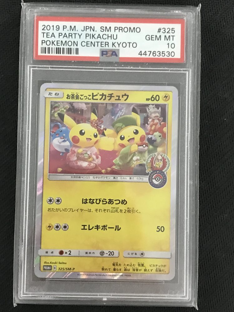 TEA PARTY PIKACHU #325 2019年プロモ PSA8 Kyoto Tea Party Pikachu SM-P 325 Promo Pokemon card