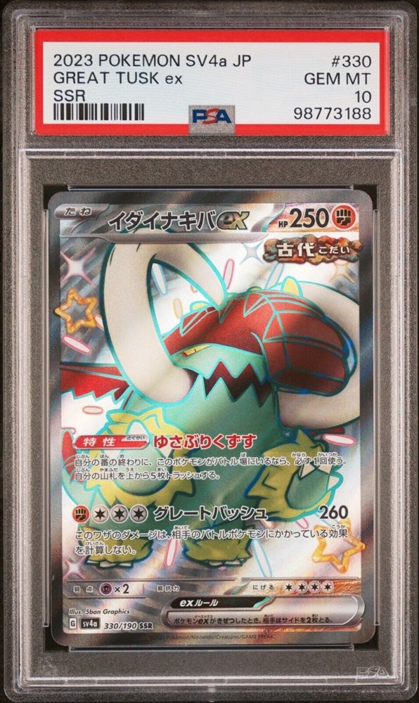 eBay Auction Item 276738199834 Tcg Cards 2023 Pokemon Japanese Sv4a-Shiny  Treasure Ex