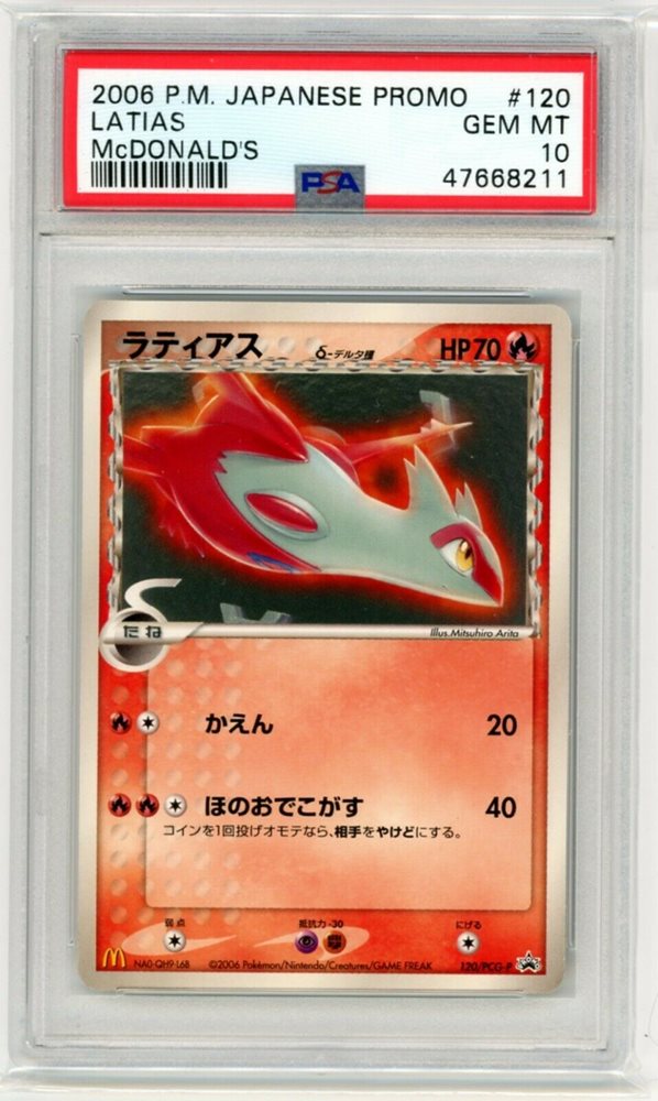 【PSA】 ラティアス δ マクドナルド プロモ 2006年 PSA】 世界で24枚 ラティアス δ マクドナルド プロモ 2006年