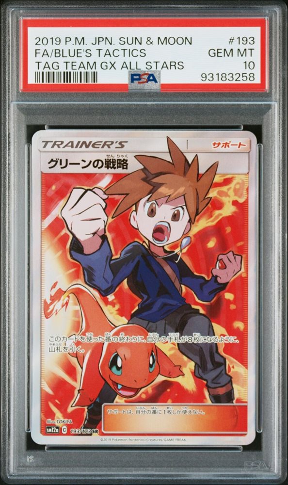 Japanese Green's Exploration 196/173 Tag Team All Stars GX