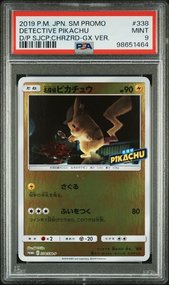 Auction Prices Realized Tcg Cards 2019 POKEMON JAPANESE SM