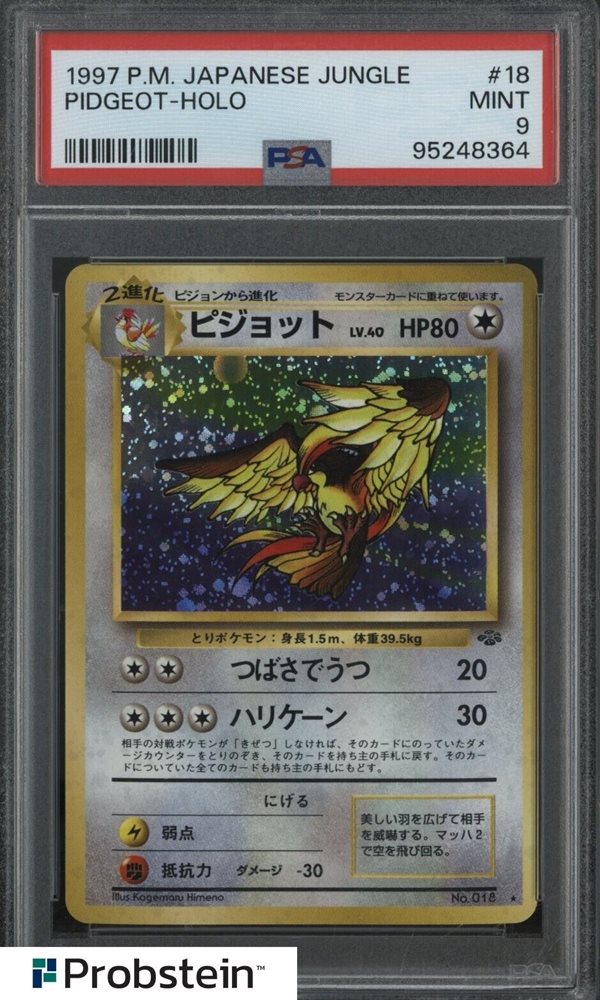 Auction Prices Realized Tcg Cards 1997 POKEMON JAPANESE