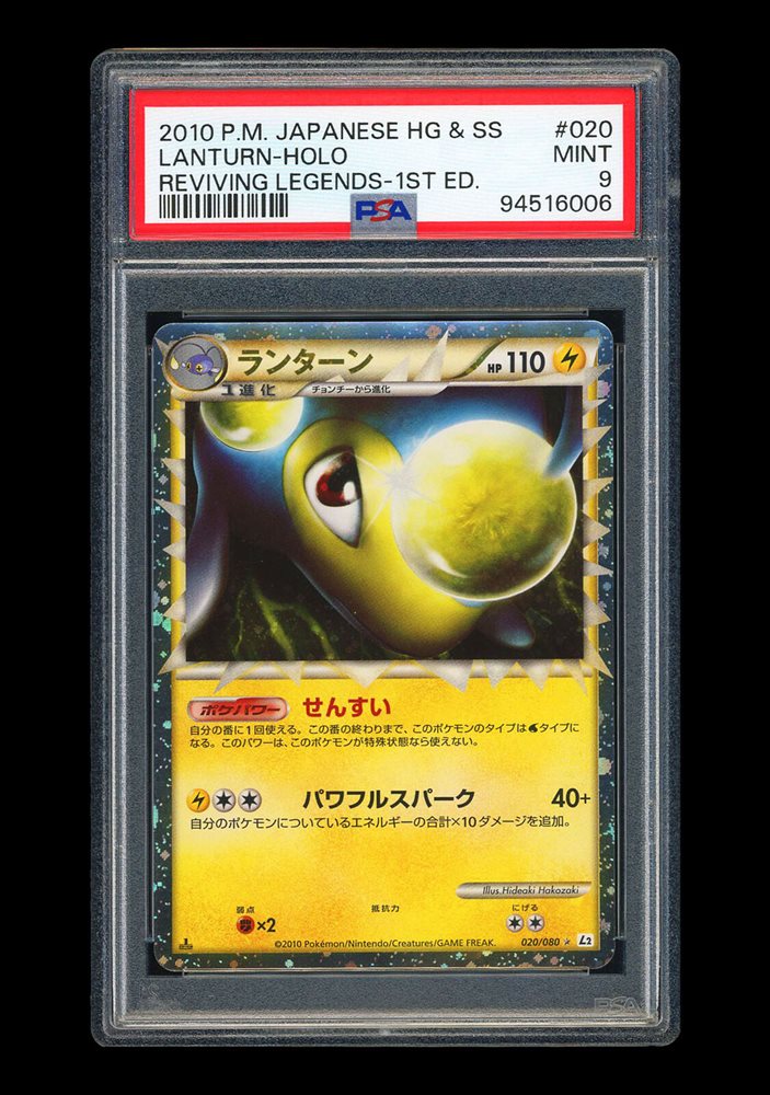 Auction Prices Realized Tcg Cards 2010 POKEMON JAPANESE