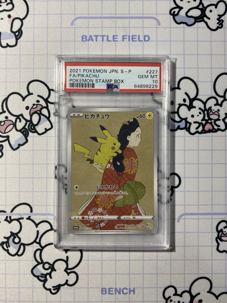 2021 SDBH PROMO ベジット PSA10 6-56P PSA10 Son Goku SP Alt Art FB01-139 SCR Dragon Ball Fusion