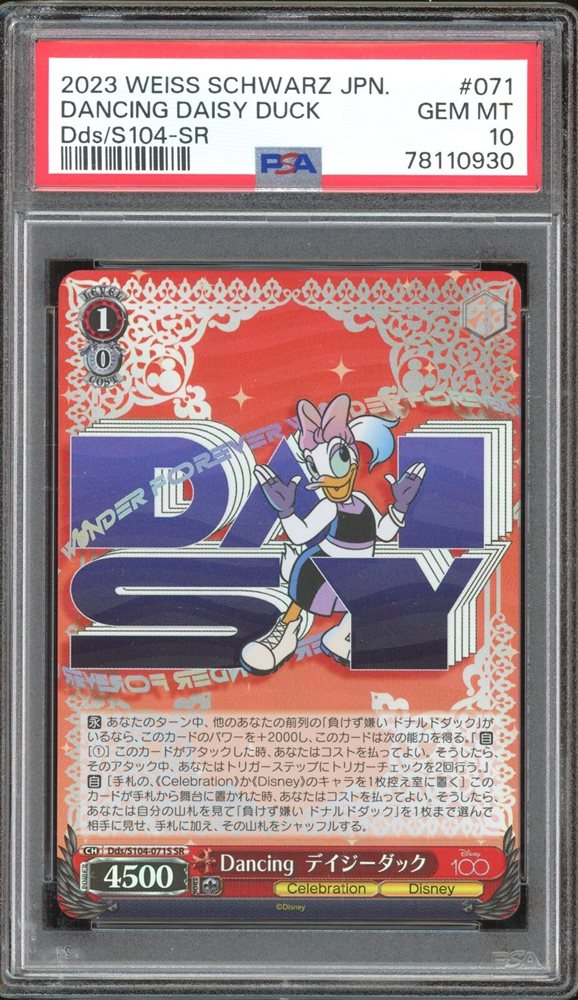 ヴァイスシュヴァルツ PSA10 Dancing デイジーダック　SR Auction Prices Realized Tcg Cards 2023 WEISS SCHWARZ