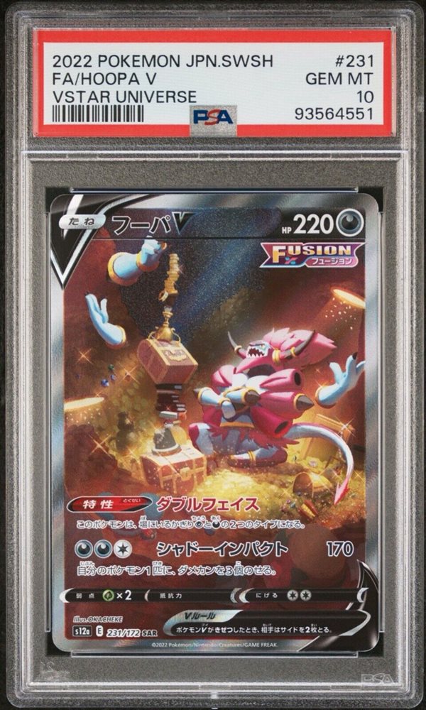 P*-様 300円〜【PSA10】フーパV SAR[231/172] VSTAR CGC 10 Pristine Hoopa V 231/172 SAR VSTAR Universe s12a Pokemon