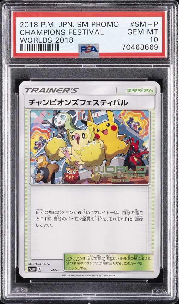 チャンピオンズフェスティバル2018 PSA10 Auction Prices Realized Tcg Cards 2018 POKEMON JAPANESE SM