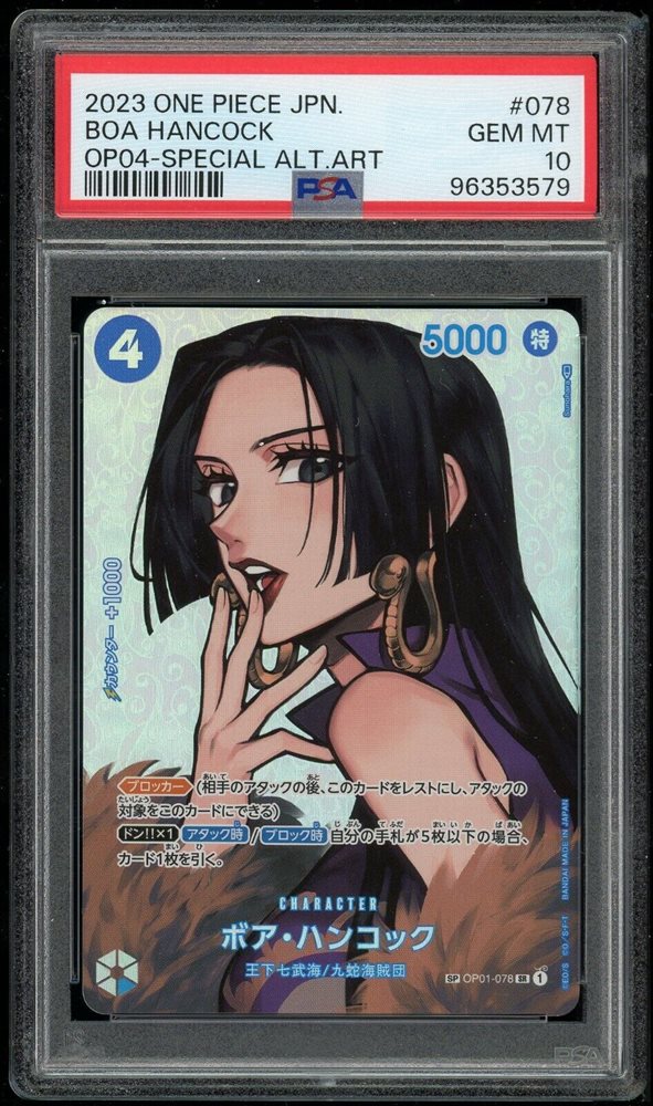 2023 ONE PIECE OP04 JP ボア・ハンコック Auction Prices Realized Tcg Cards 2023 ONE PIECE JAPANESE OP04