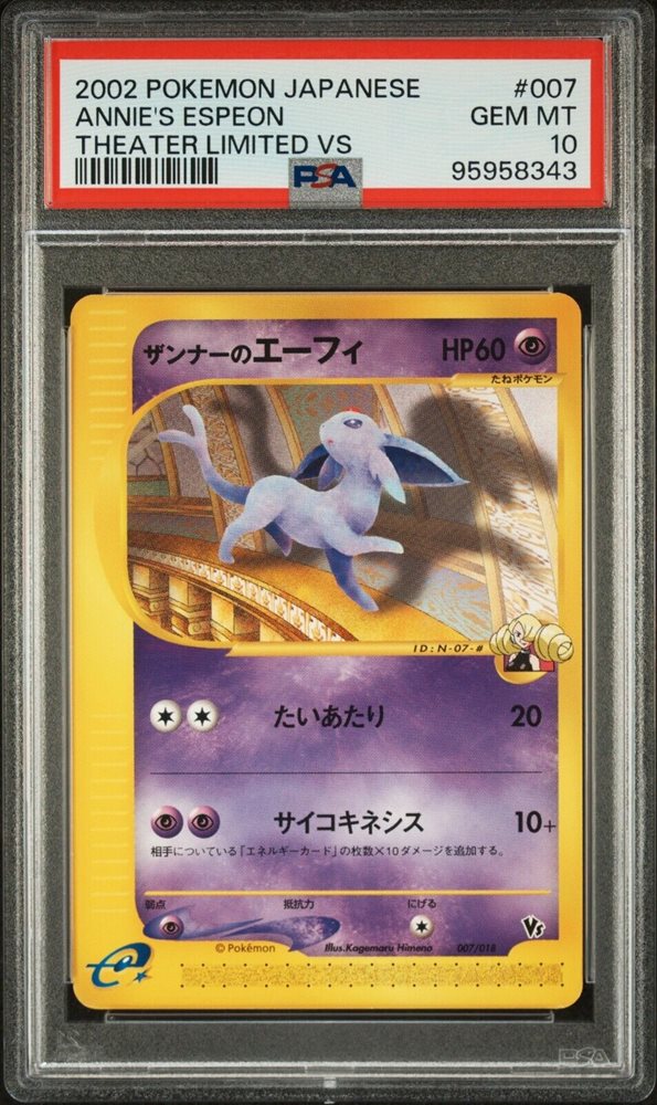 ザンナーのエーフィ psa9 ポケモンカードe 映画 - メルカリ