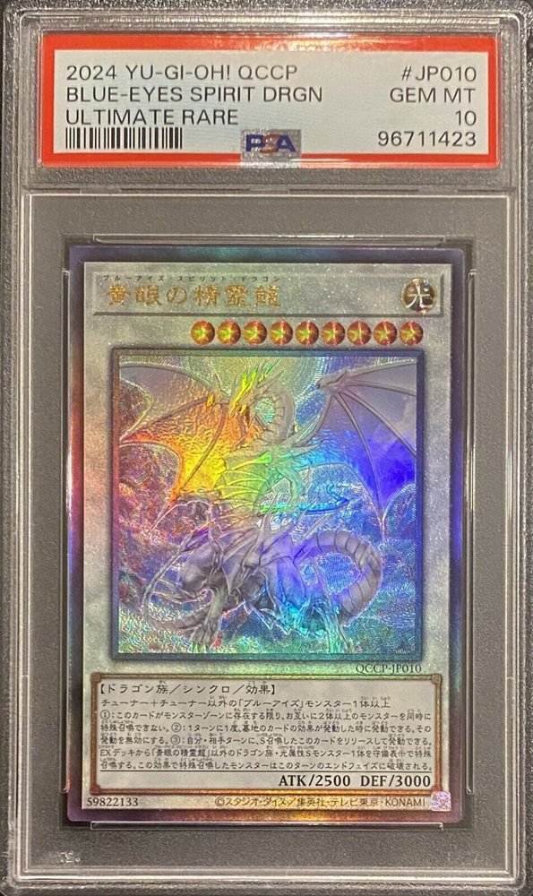 こころのしずく PSA10 2002 こころのしずく PSA 10 - カルドバ