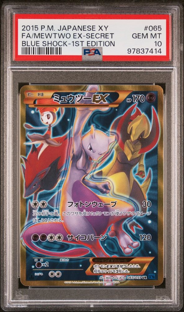 ダークライEX 2015 P.M. JAPANESE XY #055 PSA10 Auction Prices Realized Tcg Cards 2015 POKEMON JAPANESE XY