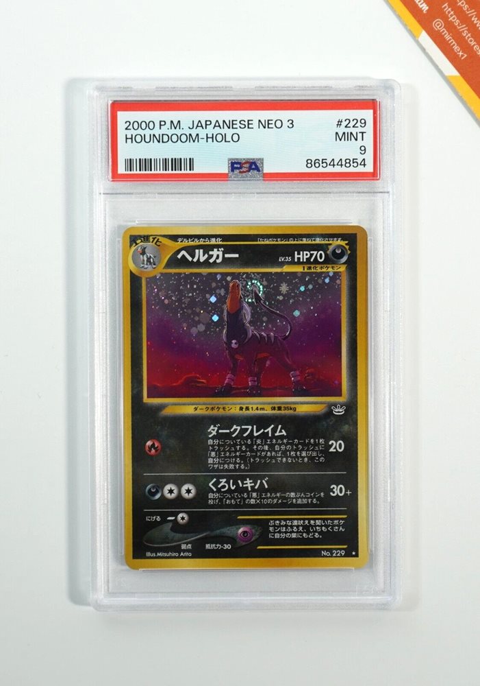 Auction Prices Realized Tcg Cards 2000 POKEMON JAPANESE NEO