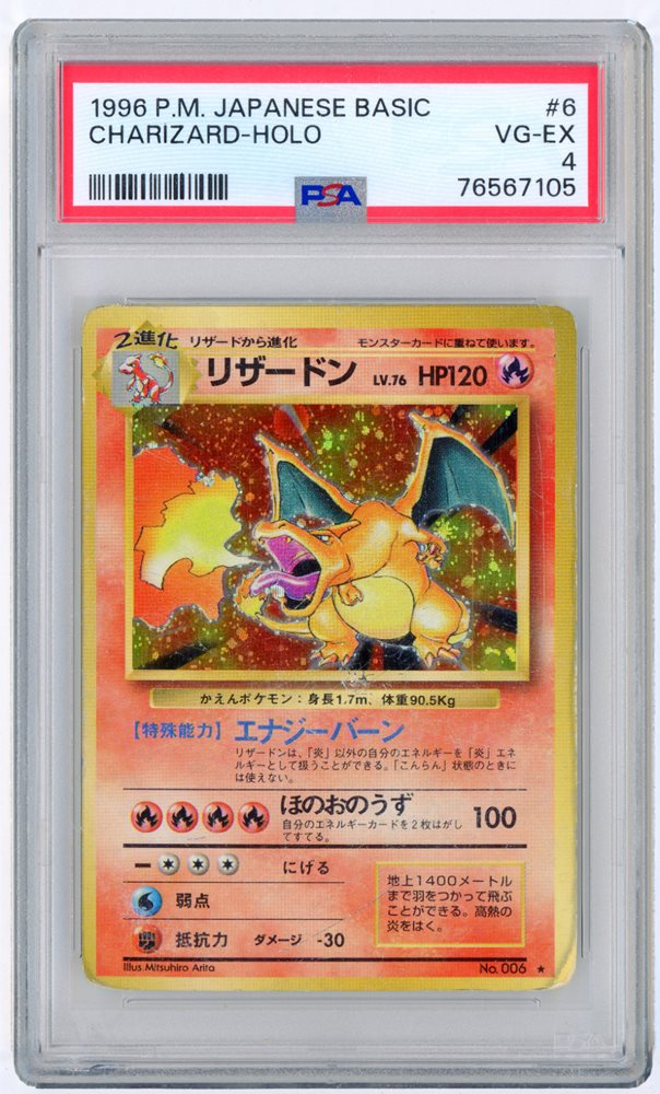 Auction Prices Realized Tcg Cards 1996 POKEMON JAPANESE