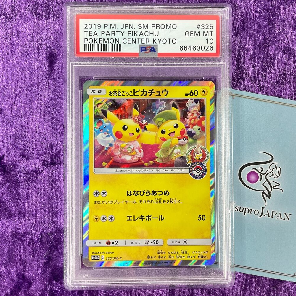 eBay Auction Item 146126881917 Tcg Cards 2019 Pokemon Japanese Sm