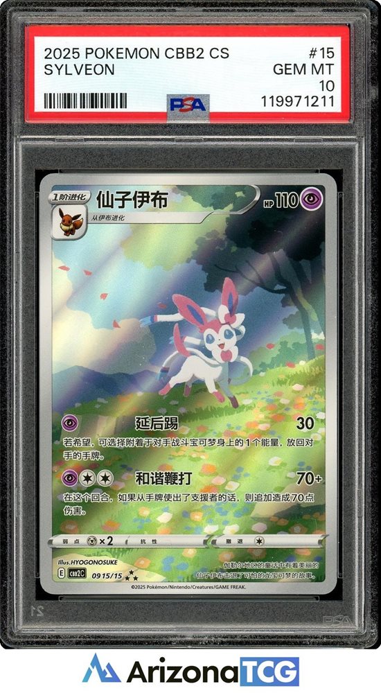 arizona_tcg