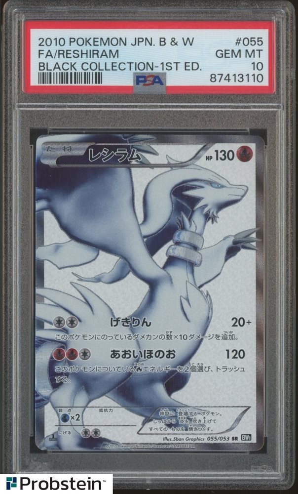 Auction Prices Realized Tcg Cards 2010 POKEMON JAPANESE