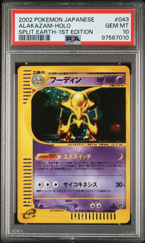 Auction Prices Realized Tcg Cards 2002 POKEMON JAPANESE