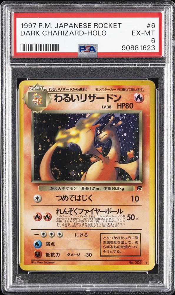 Auction Prices Realized Tcg Cards 1997 POKEMON JAPANESE
