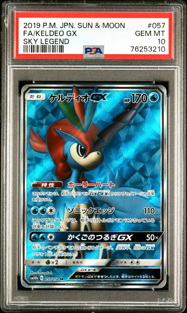 どんぎつね　SCFR PSA9 eBay Auction Item 297161644009 Tcg Cards 2019 Pokemon Sun